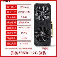 在飛比找蝦皮購物優惠-限時免運#RTX2070 8G RTX3060ti技嘉微星獨