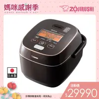 在飛比找蝦皮商城優惠-【ZOJIRUSHI 象印】豪熱羽釜壓力IH電子鍋(NW-J