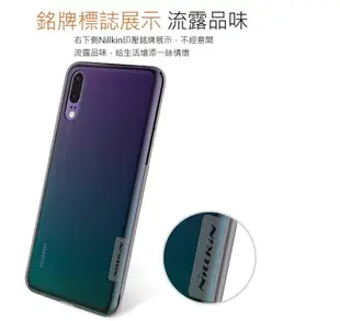 NILLKIN HUAWEI P20 本色TPU軟套