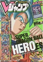 V JUMP 8月號2017附V-LAN 海德拉遊戲王卡