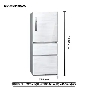 【Panasonic 國際牌】 【NR-C501XV-W】500公升三門無邊框鋼板電冰箱-雅士白(含標準安裝)
