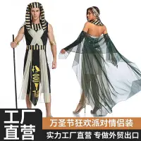 在飛比找Yahoo!奇摩拍賣優惠-2023埃及艷后法老萬圣節服裝成人女cosplay狂歡派對情