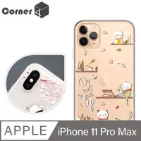 在飛比找PChome24h購物優惠-Corner4 iPhone 11 Pro Max 6.5吋