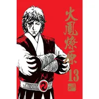 在飛比找蝦皮商城優惠-火鳳燎原 13 (珍藏版)/陳某 eslite誠品