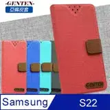 在飛比找遠傳friDay購物精選優惠-亞麻系列 Samsung Galaxy S22 插卡立架磁力