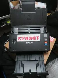 在飛比找Yahoo!奇摩拍賣優惠-EPSON DS-520 商用文件饋紙式掃描器 (二手)