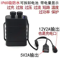 在飛比找蝦皮購物優惠-12V防水電池盒6節18650串聯免焊帶開關有保護有外殼鋰電