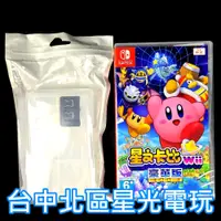 在飛比找蝦皮商城優惠-附24入收納盒【NS原版片】Switch 星之卡比 Wii 