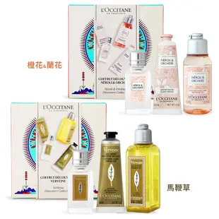 L OCCITANE 歐舒丹 馬鞭草3件組★限量版香氛禮盒