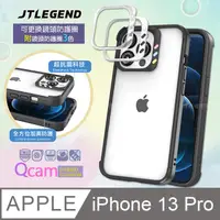 在飛比找PChome24h購物優惠-JTLEGEND iPhone 13 Pro 6.1吋 QC