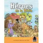 HéROES EN LA BIBLIA / BEST-LOVED BIBLE HEROES