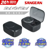 在飛比找PChome24h購物優惠-SANGEAN 山進 藍芽喇叭收音機 PANDORA潘朵拉-