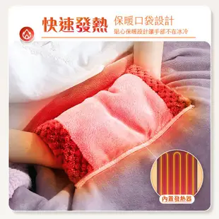 鴻嘉源 WB2恆溫加熱披肩毯 法蘭絨材質 插手口袋枕 禦寒保暖 懶人毯 午睡毯 絨毯 發熱毯 電熱毯