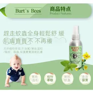 正品 美國Burts Bees/小蜜蜂驅蚊液 防蚊噴霧 紫草膏 防蚊膏 檸檬草防蚊液 寶寶嬰兒可用 驅蚊蟲 香茅驅蚊噴霧