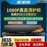 在飛比找露天拍賣優惠-新款dvd播放機5.1dtsmp4全格式dvd光碟機vcd插