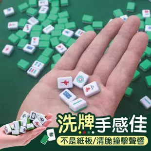 【Finger Pop 指選好物】迷你麻將(小麻將 麻將 旅行麻將 迷你麻將組 旅行麻將組 迷你麻將桌 小型麻將)