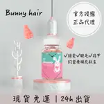 免運費現貨24HR出貨 BUNNY邦妮軟糖 兔兔軟糖  10瓶代理 頭髮維他命 髮際線 睫毛 髮軟糖 指甲