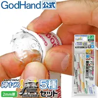 在飛比找樂天市場購物網優惠-耀您館★日本GodHand神之手2mm海綿砂紙高番數砂布5入