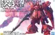 MAKDOTOY 現貨 MG 1/100 SAZABI Ver.Ka 沙薩比 夏亞 5055457