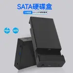 【蝦皮優選】【熱賣】 行動硬碟盒3.5/2.5英寸SATA盤通用USB3.0高速桌上型電腦外接硬碟讀取器