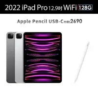 在飛比找momo購物網優惠-【Apple】2022 iPad Pro 12.9吋/WiF