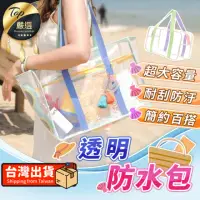 在飛比找momo購物網優惠-【捕夢網】透明防水包 全包款(透明提袋 防水包 防水袋 游泳