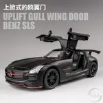 模型車 1:32 賓士 BENZ SLS AMG 性能跑車 仿真金屬合金車模 汽車模型 收藏擺件