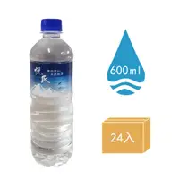 在飛比找蝦皮購物優惠-悅氏天然礦泉水 600ml(24入/箱)【礦泉水庫】