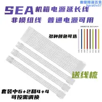 在飛比找露天拍賣優惠-24PIN桌上型電腦電腦顯示卡電源延長線 電腦美化裝機尼龍編