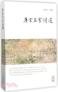 在飛比找三民網路書店優惠-唐宋名家詞選（簡體書）