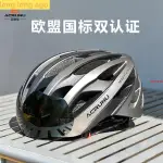 🚲 艾銳倫自行車頭盔國標一體成型騎行風鏡頭盔男女山地公路車安全帽