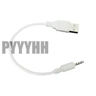 蘋果 Apple iPod shuffle 二代 專用 USB充電線 iPod shuffle 2 充電 傳輸線