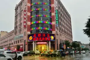 東莞橙果風尚酒店Orange Fashion Hotel