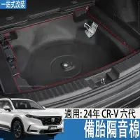 在飛比找蝦皮商城精選優惠-23-24年式 本田 HONDA CRV6代 CRV6 後備