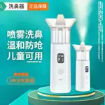 🔥臺灣出貨🔥USB充電 洗鼻器 電動洗鼻器 沖鼻器 過敏性鼻炎 兒童洗鼻器 通鼻電動洗鼻器醫用鼻腔衝洗兒童鼻子傢用鼻塞鼻