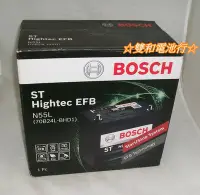 在飛比找Yahoo!奇摩拍賣優惠-☆雙和電池☆BOSCH博世N55L/70B24L(55B24