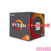 在飛比找蝦皮購物優惠-免運∷﹊批發 下單 AMD 銳龍Ryzen 3 1200四核