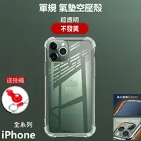 在飛比找蝦皮購物優惠-送掛繩 四代水晶盾 手機殼 iphone 15 14 13 