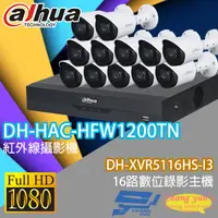 在飛比找松果購物優惠-昌運監視器 大華套餐DH-XVR5116HS-I3主機+DH