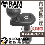 數位黑膠兔 RAM MOUNTS【RAM-B-342U 三角台內管固定座】