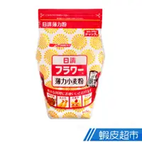 在飛比找蝦皮商城優惠-日本 日清製粉 薄力小麥粉 (1kg) 現貨 蝦皮直送