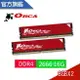ORCA 威力鯨 DDR4 2666 16GB(8GBX2) 桌上型 電腦記憶體全新 終保