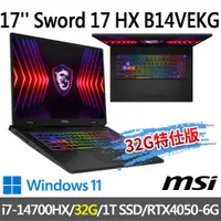 在飛比找ETMall東森購物網優惠-msi Sword 17 HX B14VEKG-023TW(