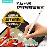 在飛比找PChome24h購物優惠-【JOYROOM】主動式雙模電容筆/觸控筆JR-K12