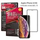 Apple IPhone X/XS 滿版3D(黑)9H高硬度鋼化玻璃貼 手機螢幕保護貼(日本等級疏水防油)