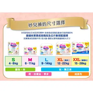 【箱購】妙而舒 妙兒褲 褲型 紙尿褲 拉拉褲M-XL 花王