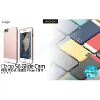 在飛比找蝦皮購物優惠-Elago Glide Cam iPhone 6S Plus