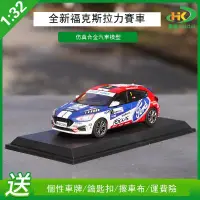 在飛比找露天拍賣優惠-汽車模型 收藏模型 模型車1:32原廠福特全新福克斯FOCU