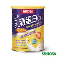 在飛比找維康醫療優惠-SENTOSA 三多乳清蛋白 C + I 500g