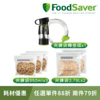 在飛比找momo購物網優惠-【美國FoodSaver】真空夾鍊袋轉接頭組(適用機型-V3